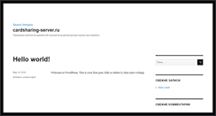 Desktop Screenshot of cardsharing-server.ru